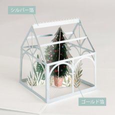 画像7: 【UP WITH PAPER】3D Winter Green House（merry & Bright ) クリスマスカード　ポップアップカード　立体カード ギフト　12.7x15.2cm　Design in USA ネコポス対応 (7)