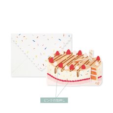 画像4: ネコポス対応【UP WITH PAPER】　Candle Cake　バースデーカード　お誕生日カード　ポップアップカード　立体カード ギフト　12.7 x 8.89cm Design in USA (4)
