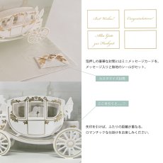 画像6: ネコポス対応【UP WITH PAPER】　3D Wedding Carriage 　結婚祝い　ポップアップカード　立体カード ギフト　23.5 x 9.5 x 9.5cm　Design in USA (6)