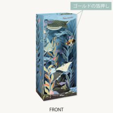 画像4: ネコポス対応【UP WITH PAPER】　3D Deep Sea ディープシー　バースデーカード　お誕生日カード　ポップアップカード　立体カード ギフト 約 7.62 cm × 17.78 cm × 5.08 cm Design in USA (4)