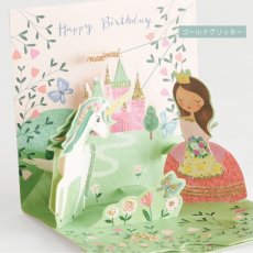 画像6: ネコポス対応【UP WITH PAPER】　3D Princes  and Unicorn プリンス＆ユニコーン　バースデーカード　お誕生日カード　ポップアップカード　立体カード ギフト　7.5x7.5x7.5cm (6)