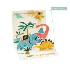 画像5: ネコポス対応【UP WITH PAPER】　3D Dinosaurs ダイナソー　バースデーカード　お誕生日カード　ポップアップカード　立体カード ギフト　7.5x7.5x7.5cm (5)