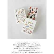 画像2: 【mac Classic】アニマルカード　S　メッセージカード　ヨーロッパ製　箔押し　猫　動物　爬虫類 (2)
