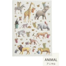 画像8: 【mac Classic】アニマルカード　S　メッセージカード　ヨーロッパ製　箔押し　猫　動物　爬虫類 (8)