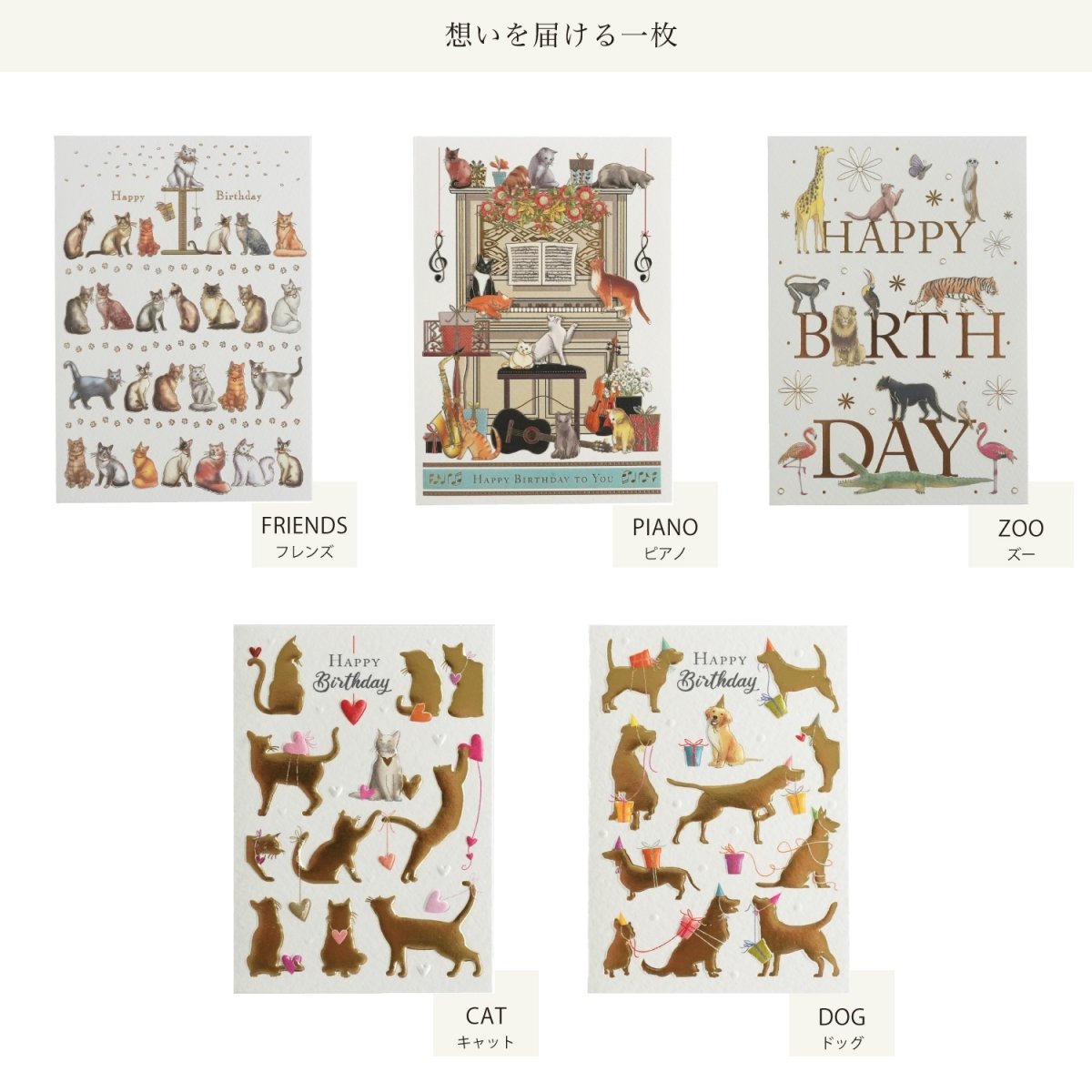 画像3: ネコポス対応【mac Classic】バースデーカード　L　動物　メッセージカード　ヨーロッパ製　箔押し　猫　犬 (3)