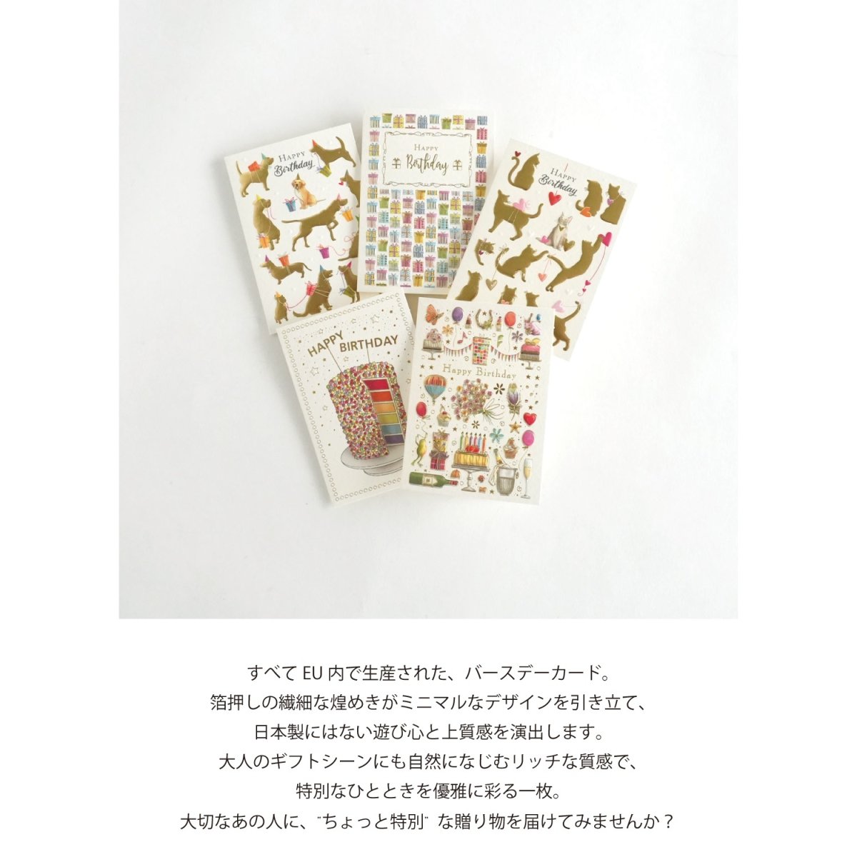 画像2: ネコポス対応【mac Classic】バースデーカード　S　メッセージカード　ヨーロッパ製　箔押し　パーティ　ギフト　ケーキ　猫　犬 (2)