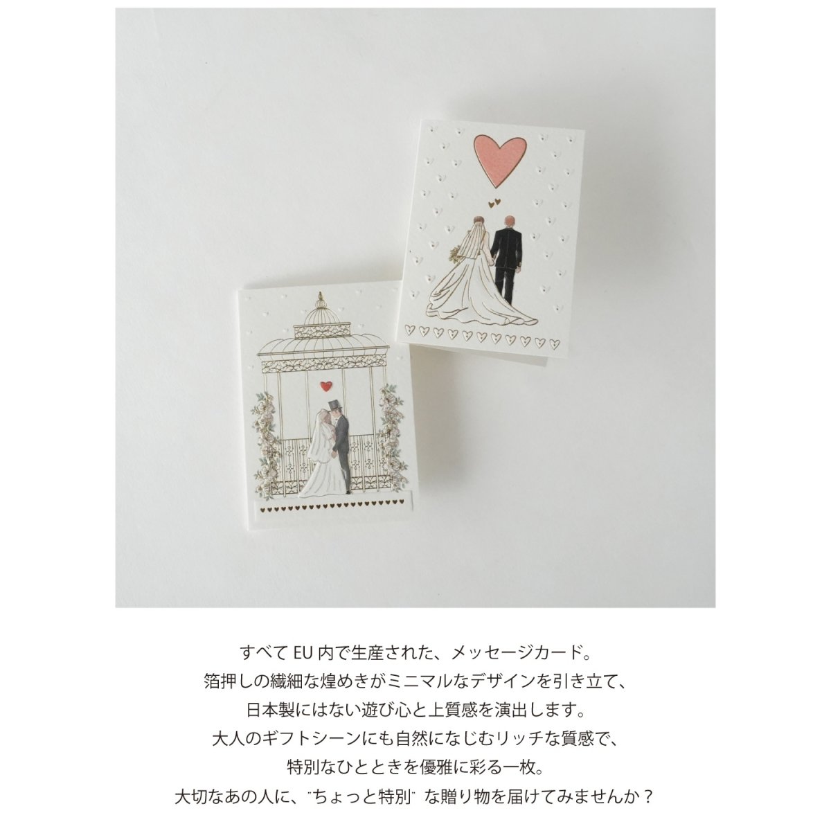 画像2: ネコポス対応【mac Classic】ウェディングカード　S　結婚祝い　メッセージカード　ヨーロッパ製　箔押し　新郎新婦 (2)