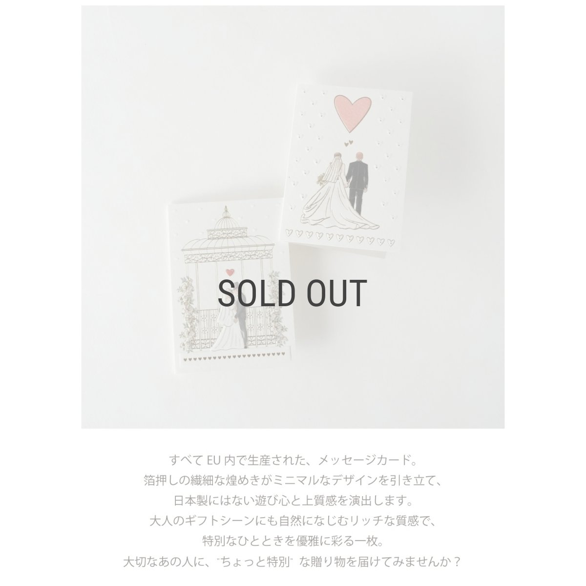 画像2: ネコポス対応【mac Classic】ウェディングカード　S　結婚祝い　メッセージカード　ヨーロッパ製　箔押し　新郎新婦 (2)