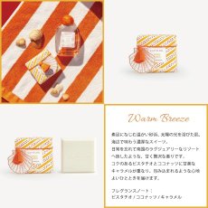 画像5: 【CASTELBEL】キャステルベル　Summer Glow 150g 　固形石鹸　ポルトガル製　芳香石けん　（サマースピリッツ・ウォームブリーズ） (5)