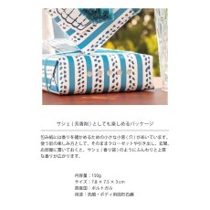 画像6: 【CASTELBEL】キャステルベル　Summer Glow 150g 　固形石鹸　ポルトガル製　芳香石けん　（サマースピリッツ・ウォームブリーズ） (6)