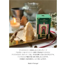 画像3: 【CASTELBEL】キャステルベル　ツリーソープ　80g 　固形石鹸　ポルトガル製　ベルガモット　パインツリー　クリスマスソープ　 (3)