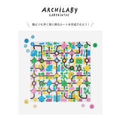 画像3: 【PLAY】ARCHILABY LABYRINTH  アーキラビ　ラビリンス　迷路　ゲーム　サンクポワン　フランス　知育玩具　カード  Cinqpoints (3)