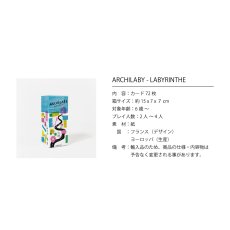 画像9: 【PLAY】ARCHILABY LABYRINTH  アーキラビ　ラビリンス　迷路　ゲーム　サンクポワン　フランス　知育玩具　カード  Cinqpoints (9)