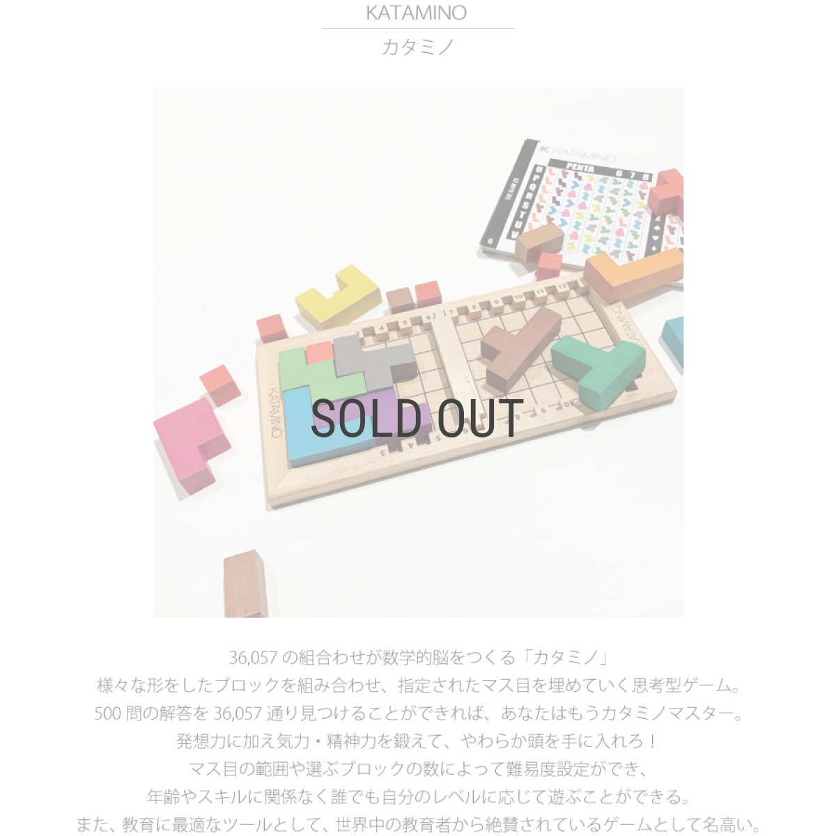 画像3: 【PLAY】KATAMINO  カタミノ　空間認識力　フランス　知育玩具　ギガミック　Gigamic (3)