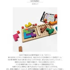画像3: 【PLAY】KATAMINO  カタミノ　空間認識力　フランス　知育玩具　ギガミック　Gigamic (3)