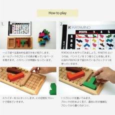 画像4: 【PLAY】KATAMINO  カタミノ　空間認識力　フランス　知育玩具　ギガミック　Gigamic (4)