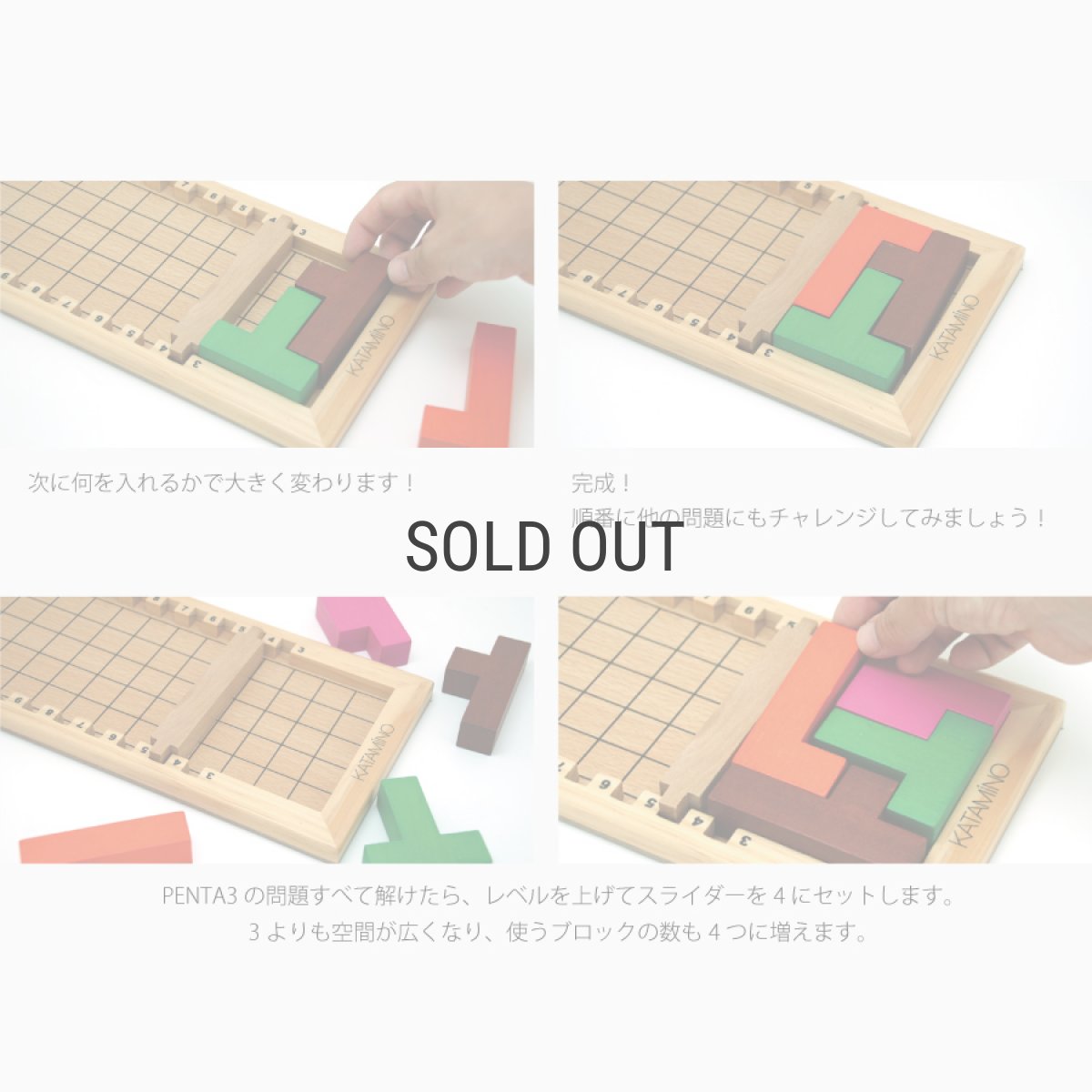 画像5: 【PLAY】KATAMINO  カタミノ　空間認識力　フランス　知育玩具　ギガミック　Gigamic (5)