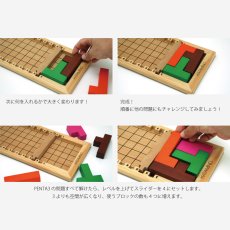 画像5: 【PLAY】KATAMINO  カタミノ　空間認識力　フランス　知育玩具　ギガミック　Gigamic (5)