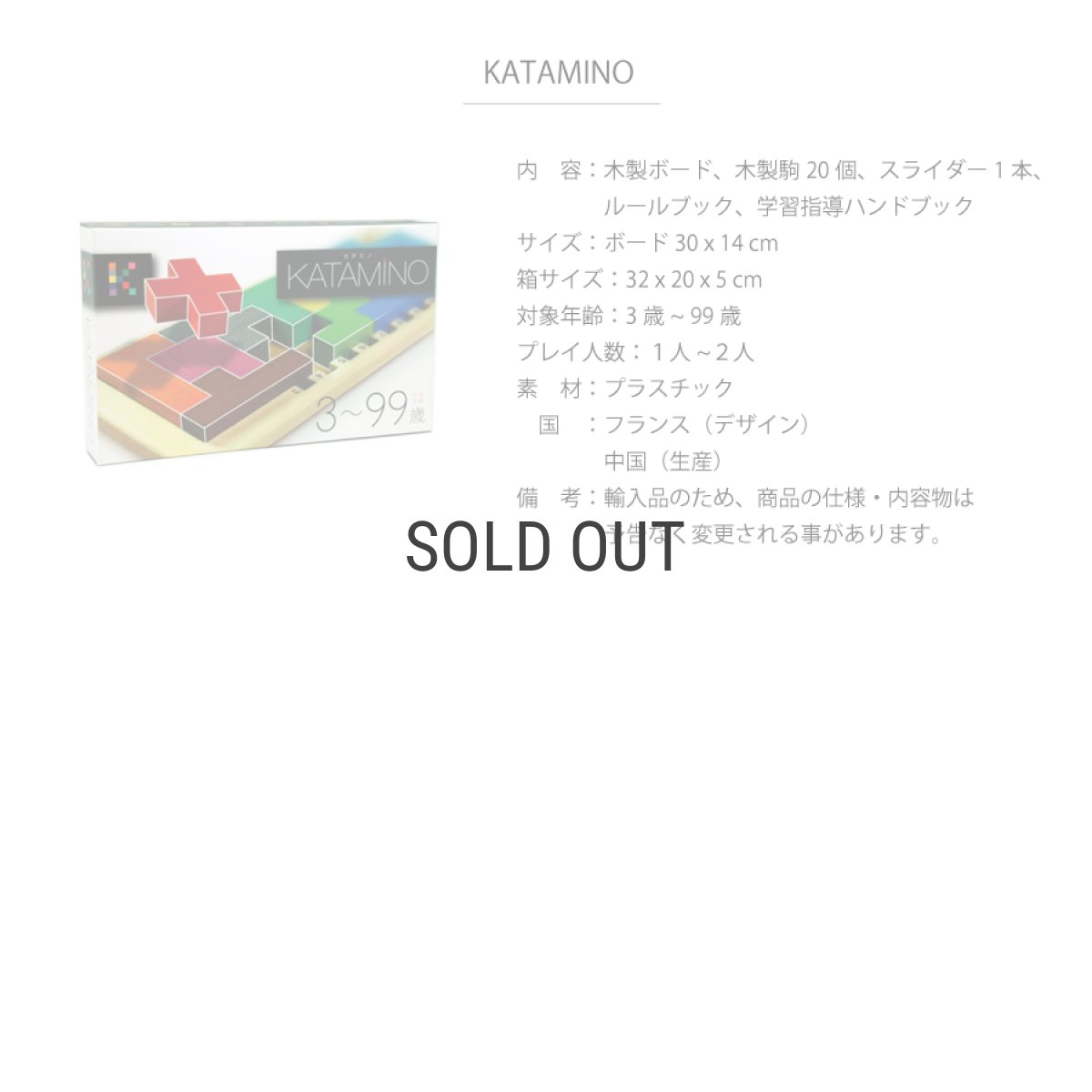 画像7: 【PLAY】KATAMINO  カタミノ　空間認識力　フランス　知育玩具　ギガミック　Gigamic (7)