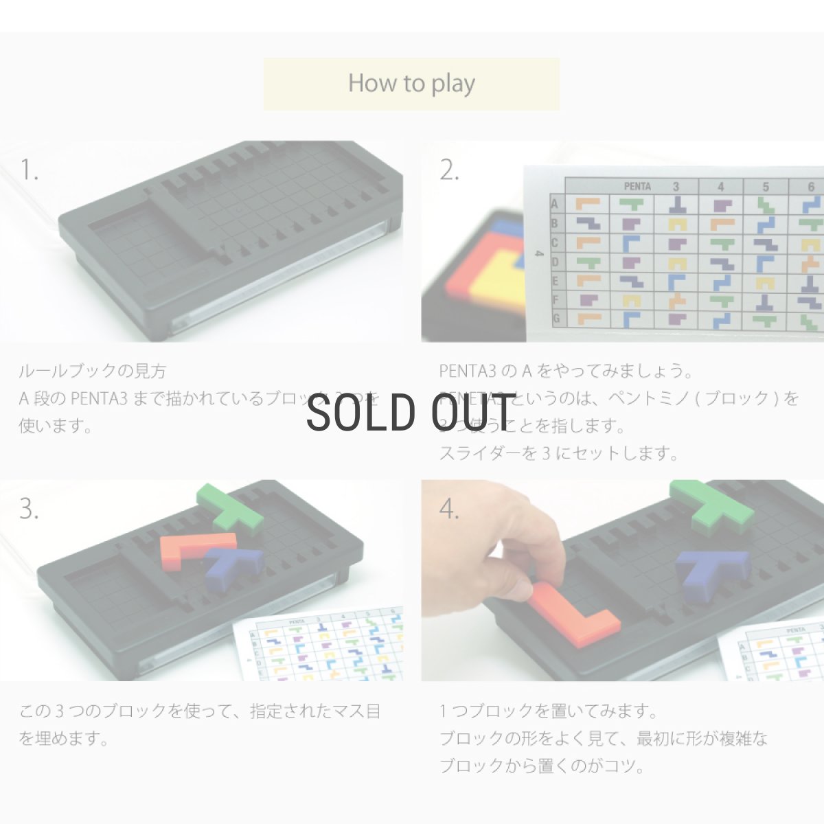 画像4: 【PLAY】KATAMINO POCKET カタミノ　ポケット　空間認識力　フランス　知育玩具　ギガミック　Gigamic (4)