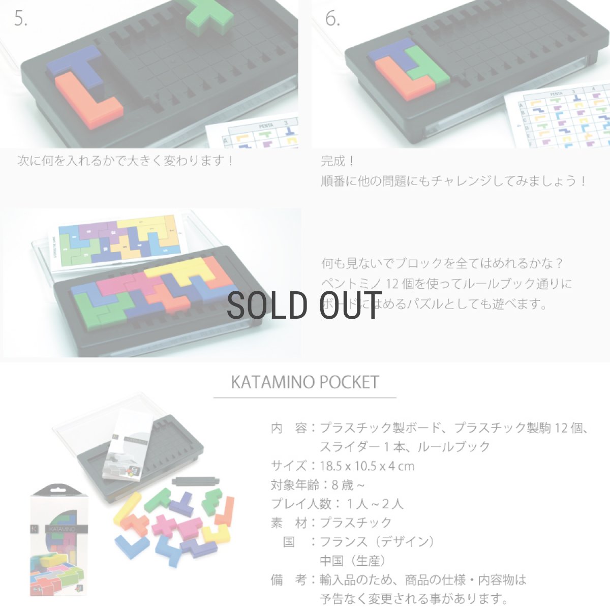 画像5: 【PLAY】KATAMINO POCKET カタミノ　ポケット　空間認識力　フランス　知育玩具　ギガミック　Gigamic (5)