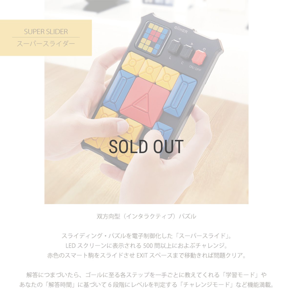 画像3: 【PLAY】スーパースライダー　SUPER SLIDER  パズル　ゲーム　知育玩具　脳トレ　GIIKER (3)