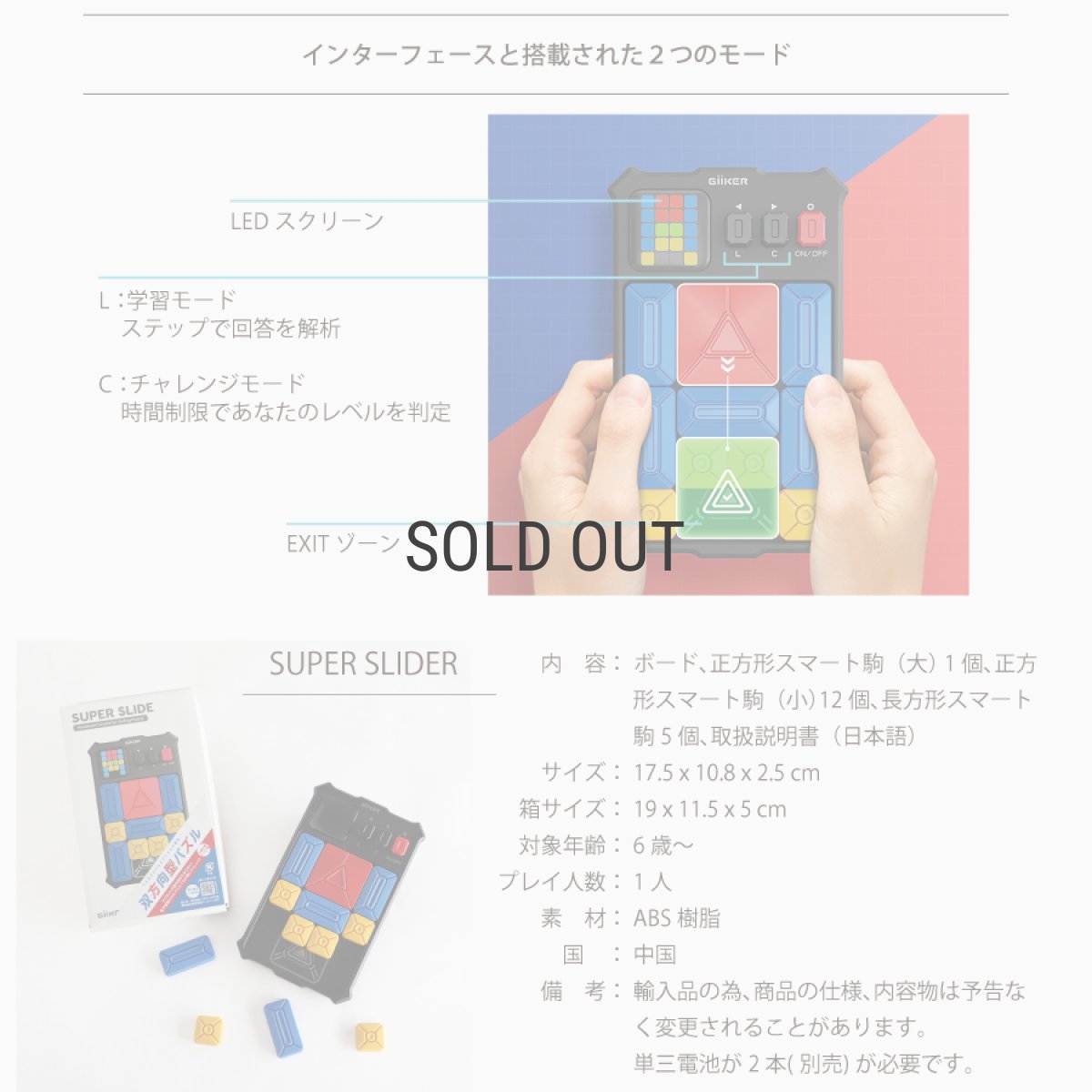 画像6: 【PLAY】スーパースライダー　SUPER SLIDER  パズル　ゲーム　知育玩具　脳トレ　GIIKER (6)