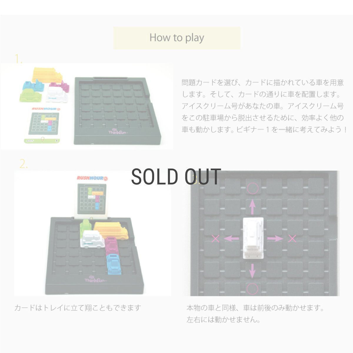 画像4: 【PLAY】ラッシュアワー　ジュニア Rush Hour Jr. 　パズル　知育玩具　論理的思考　脳トレ　Thinkfun シンクファン (4)