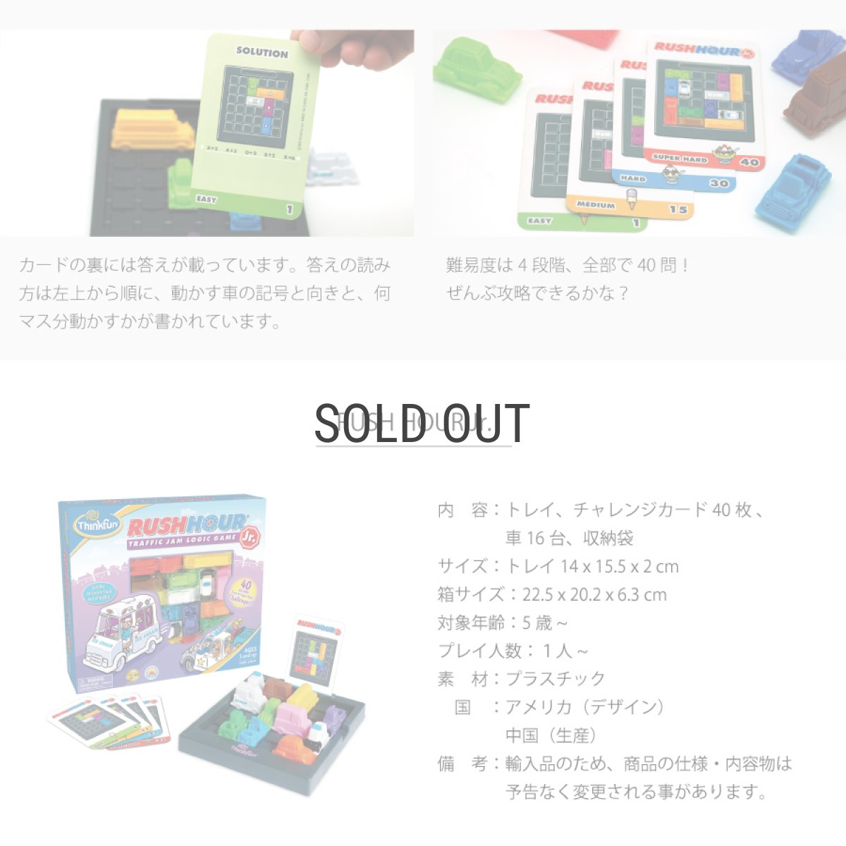 画像6: 【PLAY】ラッシュアワー　ジュニア Rush Hour Jr. 　パズル　知育玩具　論理的思考　脳トレ　Thinkfun シンクファン (6)