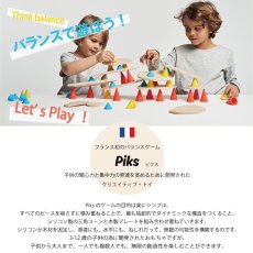画像2: 【PLAY】piks ピクス　Midium ミディアムキット　44pc フランス発のバランスゲーム　知育玩具　関心力　集中力 (2)