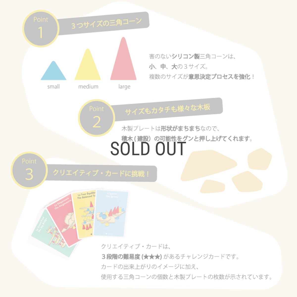 画像4: 【PLAY】piks ピクス　Small　スモールキット　フランス発のバランスゲーム　知育玩具　関心力　集中力 (4)