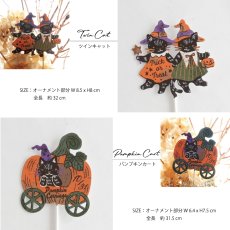 画像2: 【CORNAC】ハロウィンピック　スティック　約31cm　ブリキ製　ガーデンピック　インテリア オーナメント　黒猫　 (2)