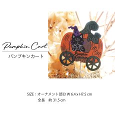 画像6: 【CORNAC】ハロウィンピック　スティック　約31cm　ブリキ製　ガーデンピック　インテリア オーナメント　黒猫　 (6)