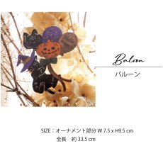 画像8: 【CORNAC】ハロウィンピック　スティック　約31cm　ブリキ製　ガーデンピック　インテリア オーナメント　黒猫　 (8)