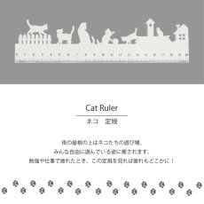画像2: ☆ネコポス対応☆【Abeille】ネコ　定規　猫 ねこ キャット シルエット 文房具 (2)
