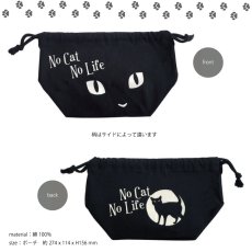 画像3: ☆ネコポス対応☆【Abeille】猫　ランチバッグ　白猫　黒猫　シルエット　NO CAT NO LIFE　 (3)