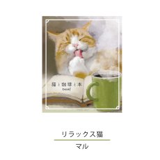 画像6: 【コーヒー乃川島】猫と珈琲と本  ドリップバッグ　デカフ　コーヒー　8g　カフェインレス　子猫 (6)