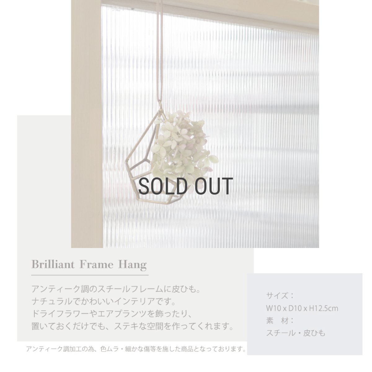 画像3: 【COVENT GARDEN】ブリリアント　フレームハング　アンティーク風　ダイアモンド　 Brilliant Frame Hang インテリア　エアプランツ　コベントガーデン (3)