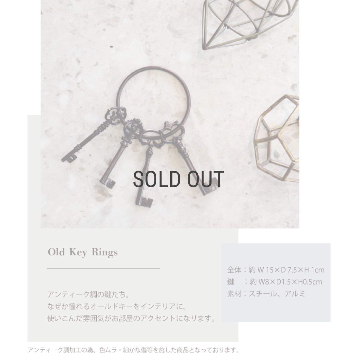 画像3: 【COVENT GARDEN】オールドキーリング　Old Key Ring  アンティーク風　コベントガーデン (3)