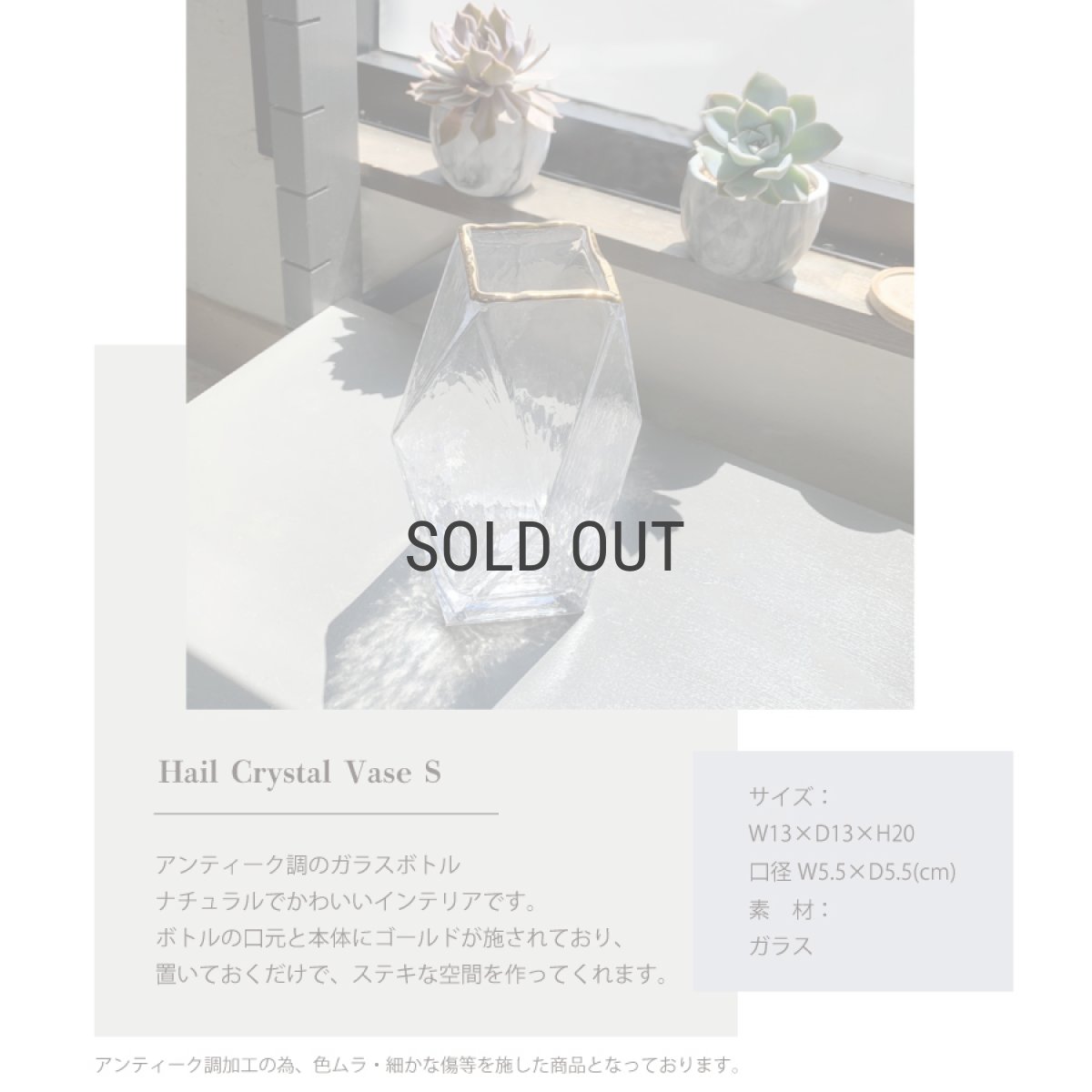 画像3: 【COVENT GARDEN】ヘイル　クリスタル　ベースS　Hail Crystal Vase ガラス　花瓶　ゴールド　コベントガーデン (3)