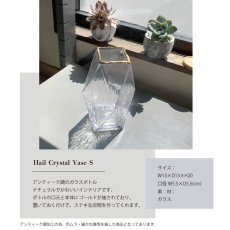 画像3: 【COVENT GARDEN】ヘイル　クリスタル　ベースS　Hail Crystal Vase ガラス　花瓶　ゴールド　コベントガーデン (3)