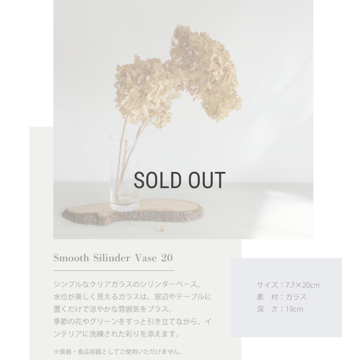 画像3: 【COVENT GARDEN】スムースシリンダーベース　H20cm  シンプル　ガラスの花瓶　コベントガーデン (3)