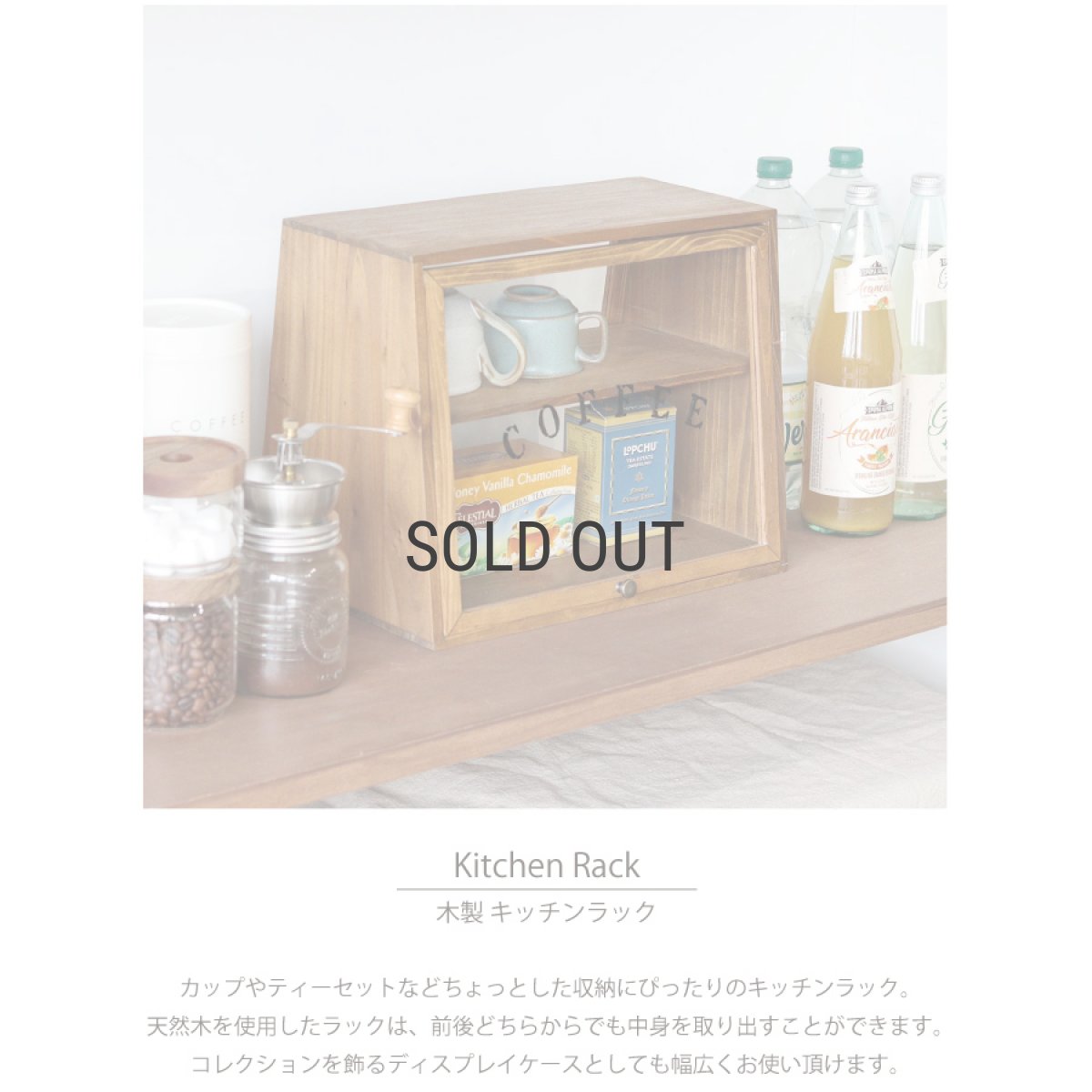 画像3: 【 Creer 】NEIN MARKE 　キッチンラック　木製キャビネット　ガラス戸　カフェ収納　ネインマーケ (3)