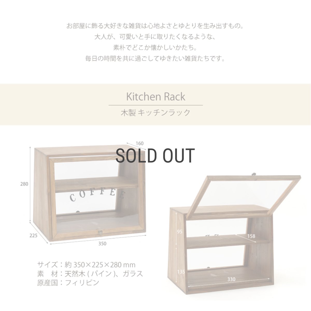 画像5: 【 Creer 】NEIN MARKE 　キッチンラック　木製キャビネット　ガラス戸　カフェ収納　ネインマーケ (5)