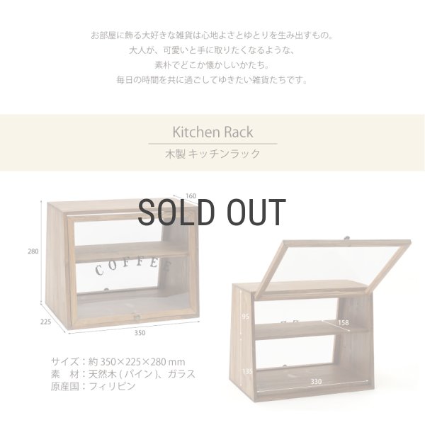 Creer 】NEIN MARKE キッチンラック 木製キャビネット ガラス戸 カフェ