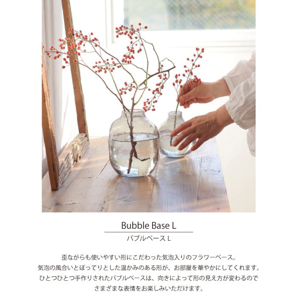 Creer 】Scenery Vase バブルベース L ガラス ハンドメイド ガラス