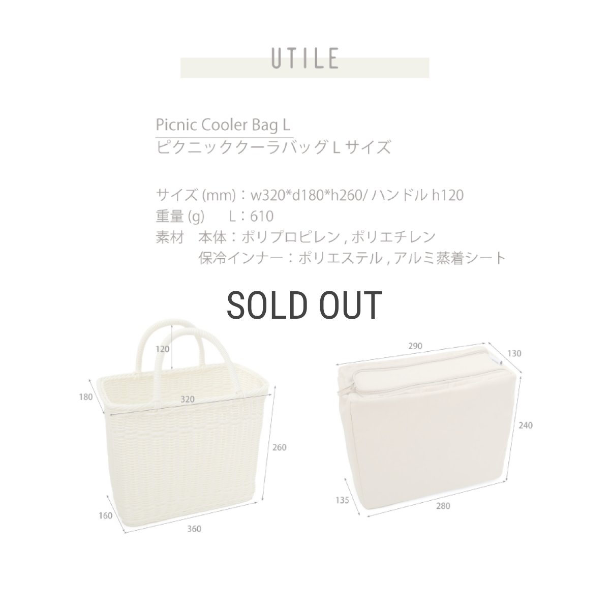 画像5: 【 Creer 】UTILE ピクニッククーラーバッグ　L　サイズ　バスケット　保冷インナー付き　クレエ 　ホワイト　グレイ (5)