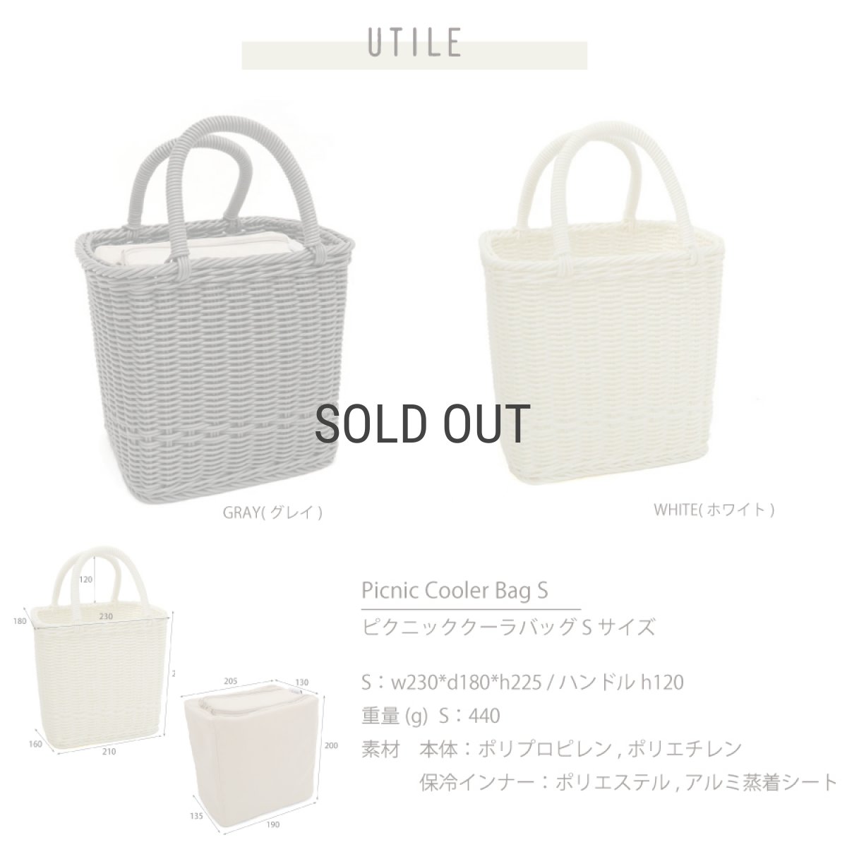 画像5: 【 Creer 】UTILE ピクニッククーラーバッグ　S　サイズ　バスケット　保冷インナー付き　クレエ 　ホワイト　グレイ (5)
