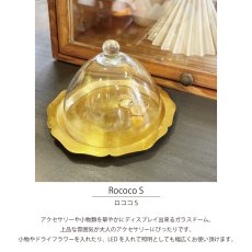 画像3: 【 Creer 】in bloom ガラスドームS　 ロココ　Rococo アイアン ゴールド　レトロ　ハンドメイド　インド製　クレエ　 (3)