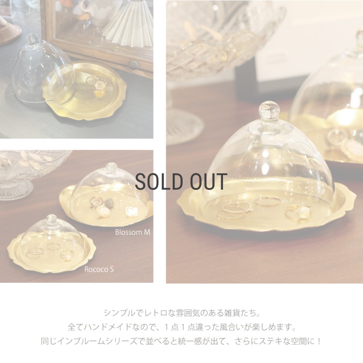 画像4: 【 Creer 】in bloom ガラスドームS　 ロココ　Rococo アイアン ゴールド　レトロ　ハンドメイド　インド製　クレエ　 (4)